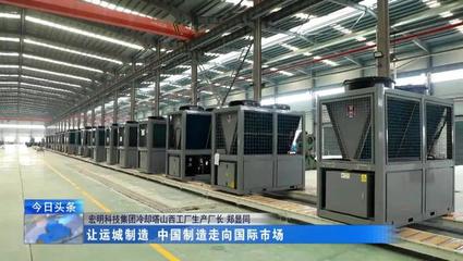 宏明科技集团 以技术创新驱动国际业务提质增效